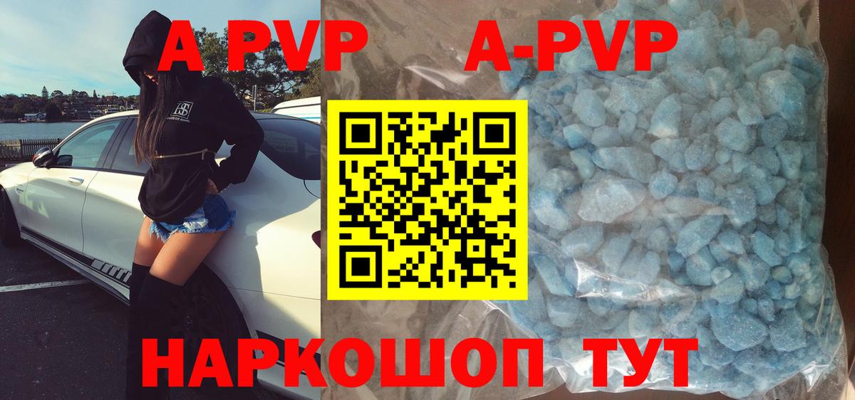 Alfa_PVP Crystall Коряжма