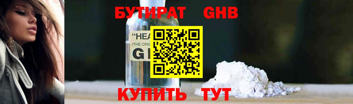 Бутират бутик  Бутират  Коряжма  Вход с VPN 