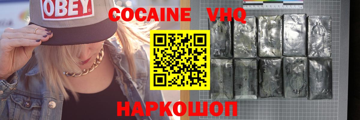 Кокаин FishScale Коряжма
