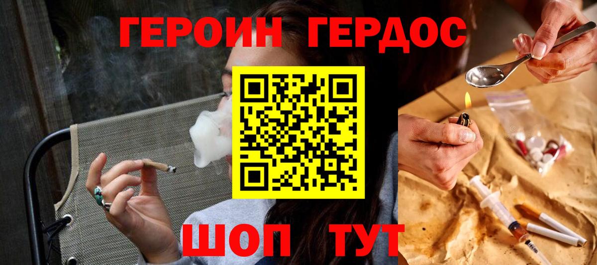 ГЕРОИН  Героин VHQ  Вход с VPN  Коряжма 