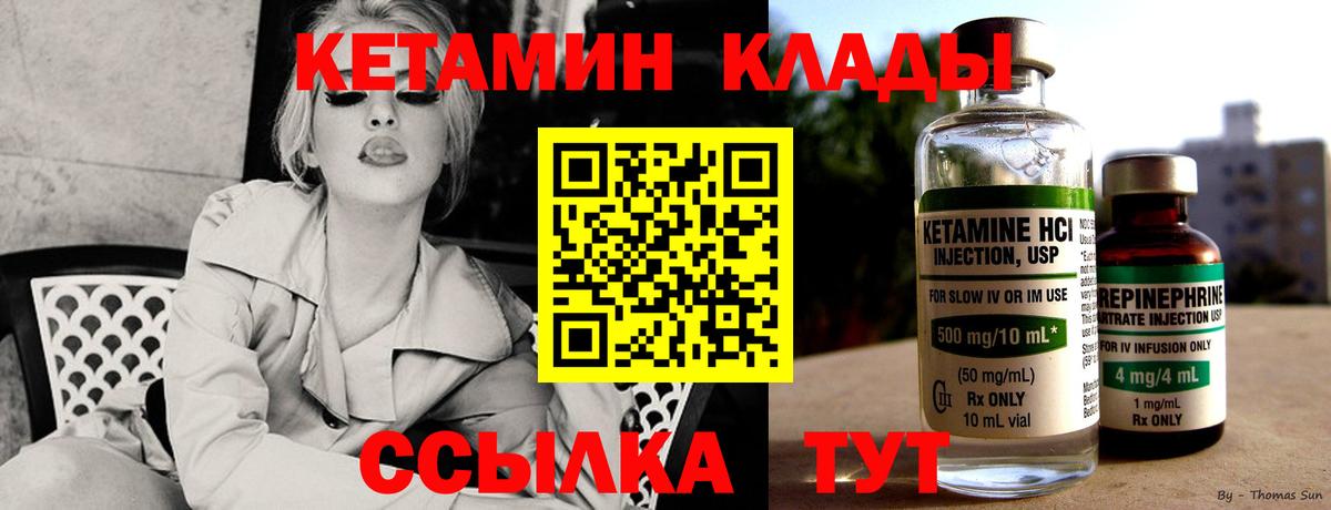 КЕТАМИН VHQ  Вход с VPN  Коряжма 