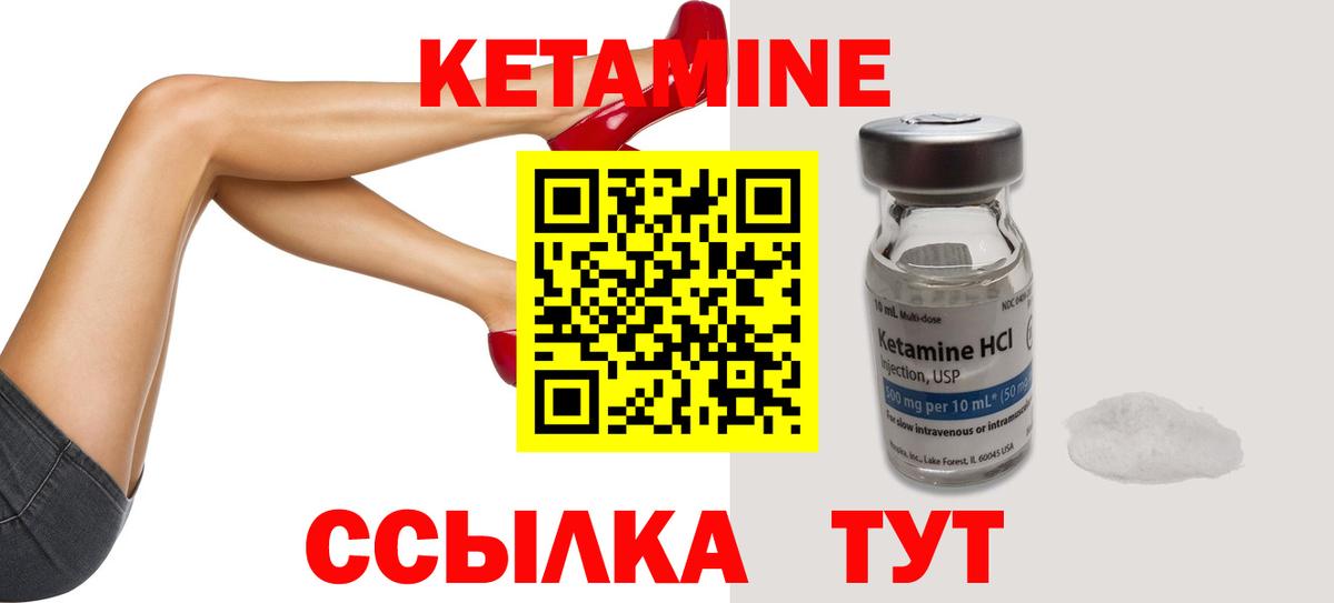 КЕТАМИН VHQ Коряжма