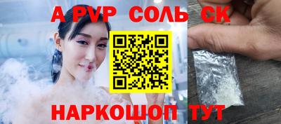 соль курить ск Конаково