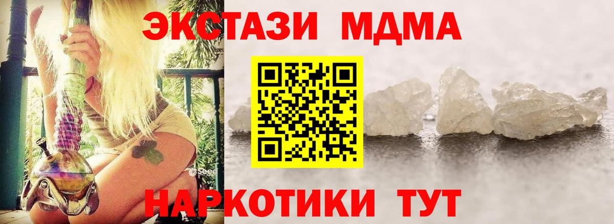 Коряжма  MDMA  Вход с VPN  MDMA VHQ 