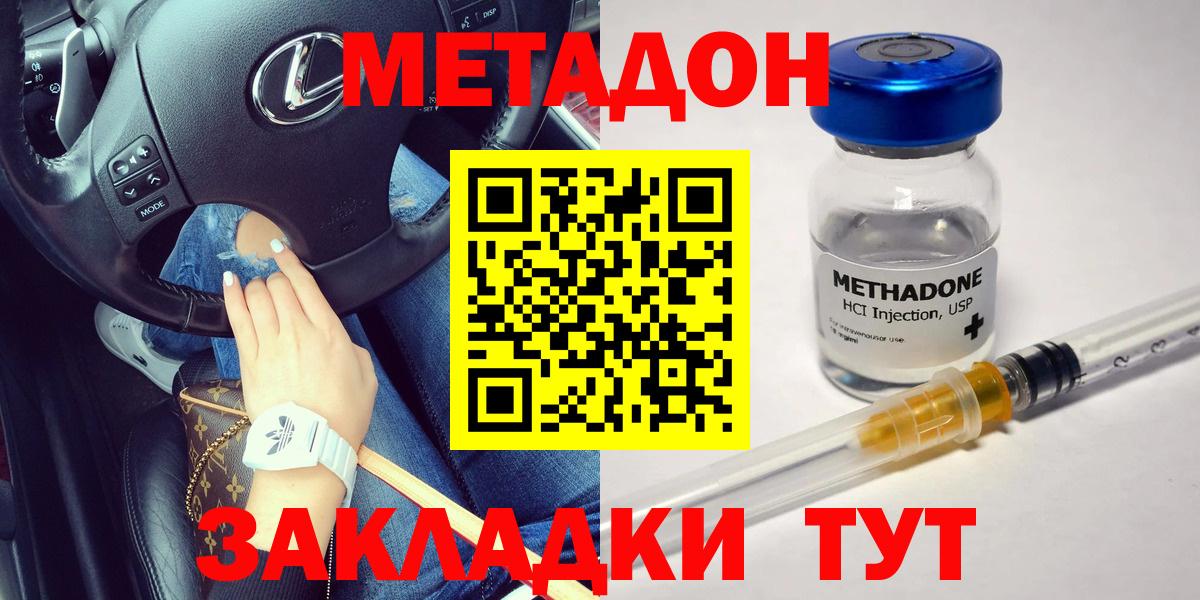 МЕТАДОН белоснежный  Вход с VPN  Коряжма 