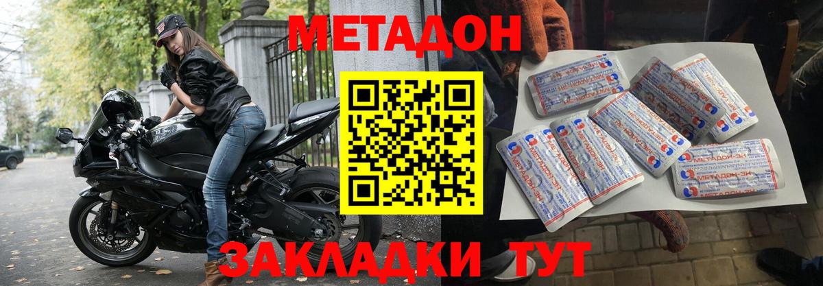 МЕТАДОН мёд Коряжма