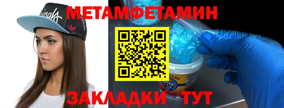 МЕТАМФЕТАМИН пудра Коряжма