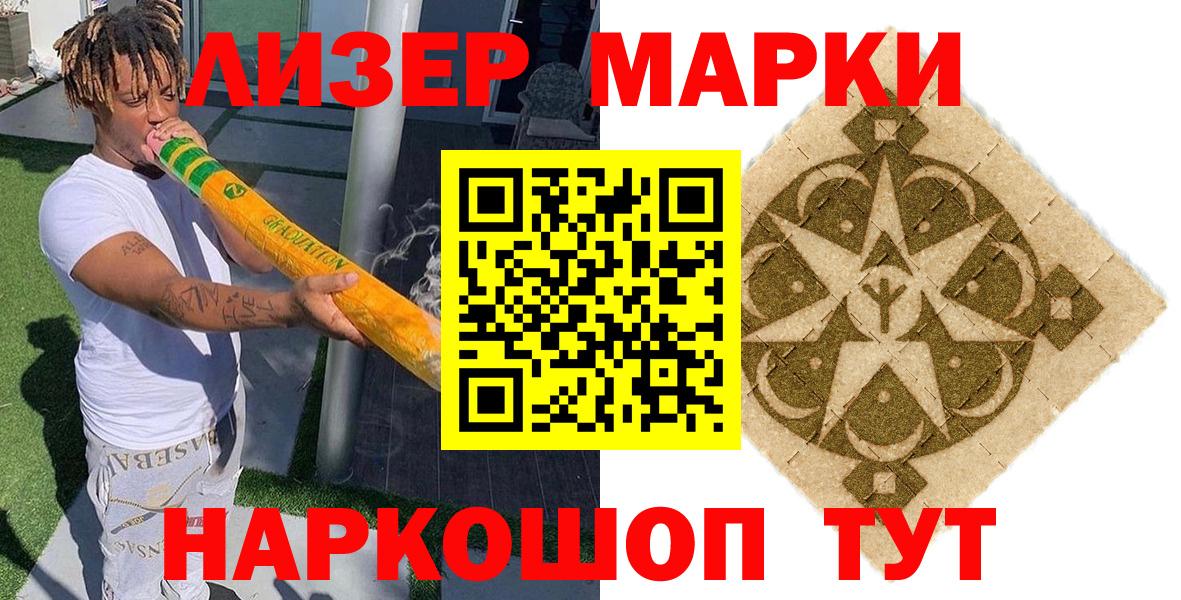 Наркотические марки  Марки N-bome 1,8мг  Марки N-bome 1,8мг  Вход с VPN  Коряжма 