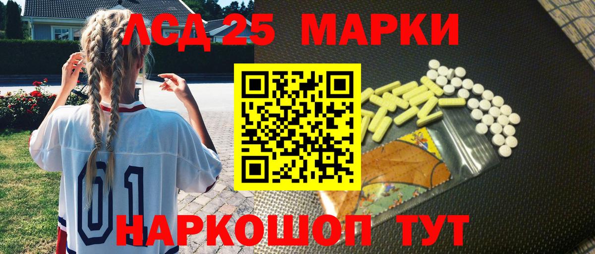 Наркотические марки 1500мкг Коряжма