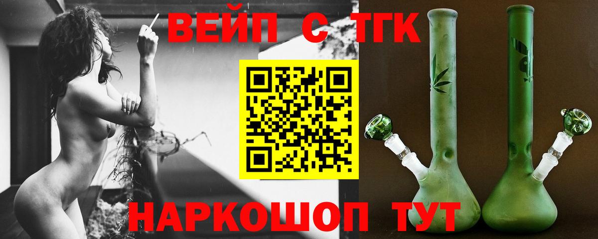ТГК гашишное масло  ТГК вейп  Коряжма  Вход с VPN 